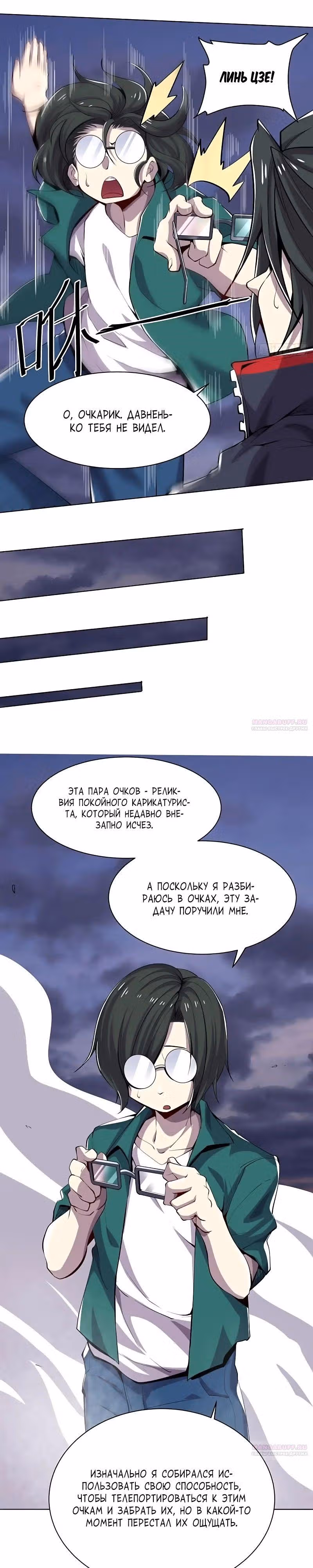 Герой? Я давно перестал им быть — Том 1 · Глава 488, страница 16