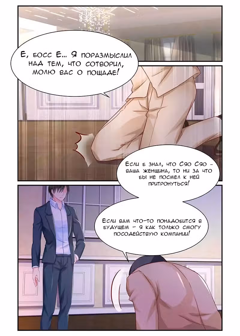 Благородная Королева — Том 1 · Глава 10, страница 6