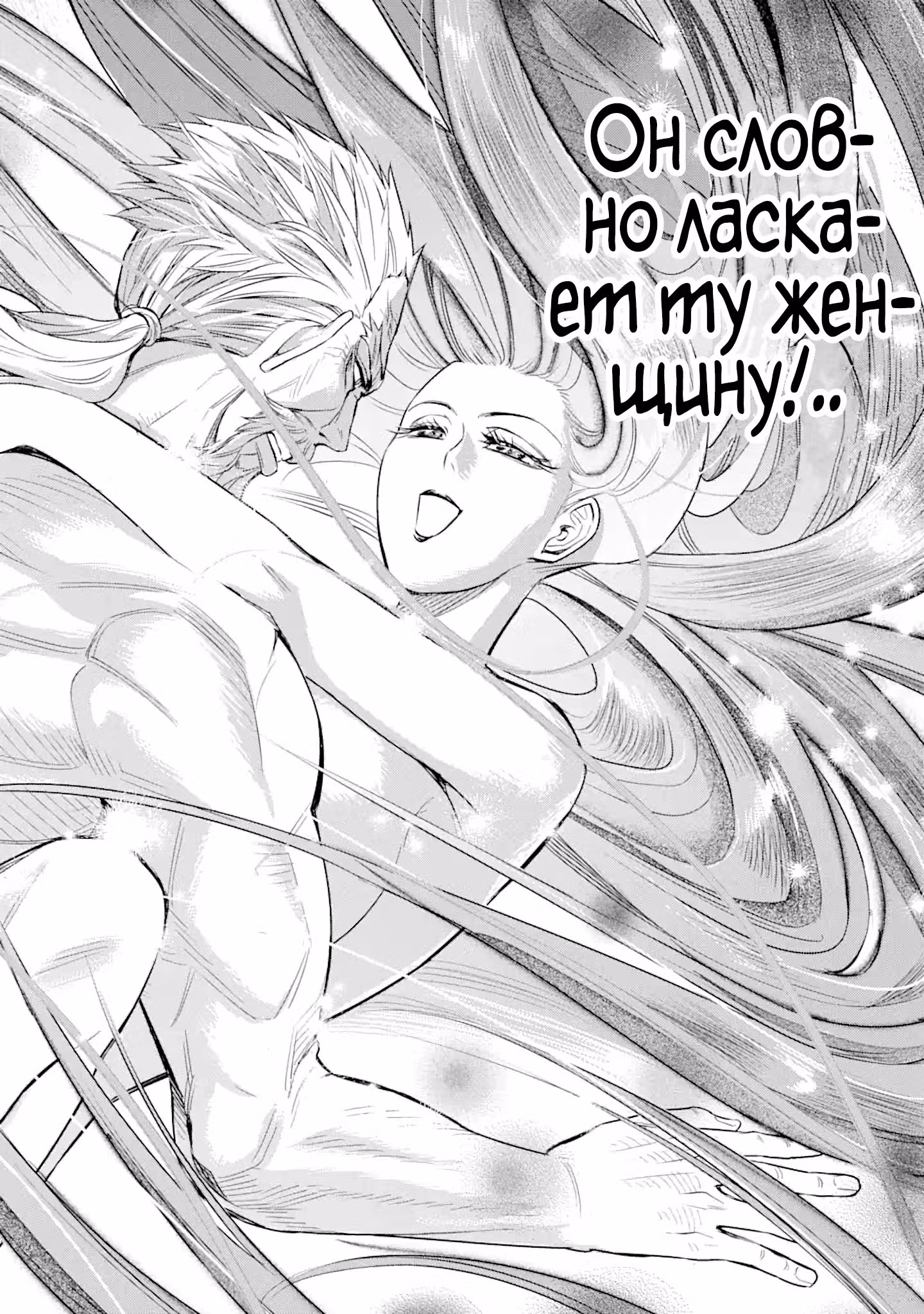 Жизнь божественного кузнеца — Том 1 · Глава 2.4, страница 7