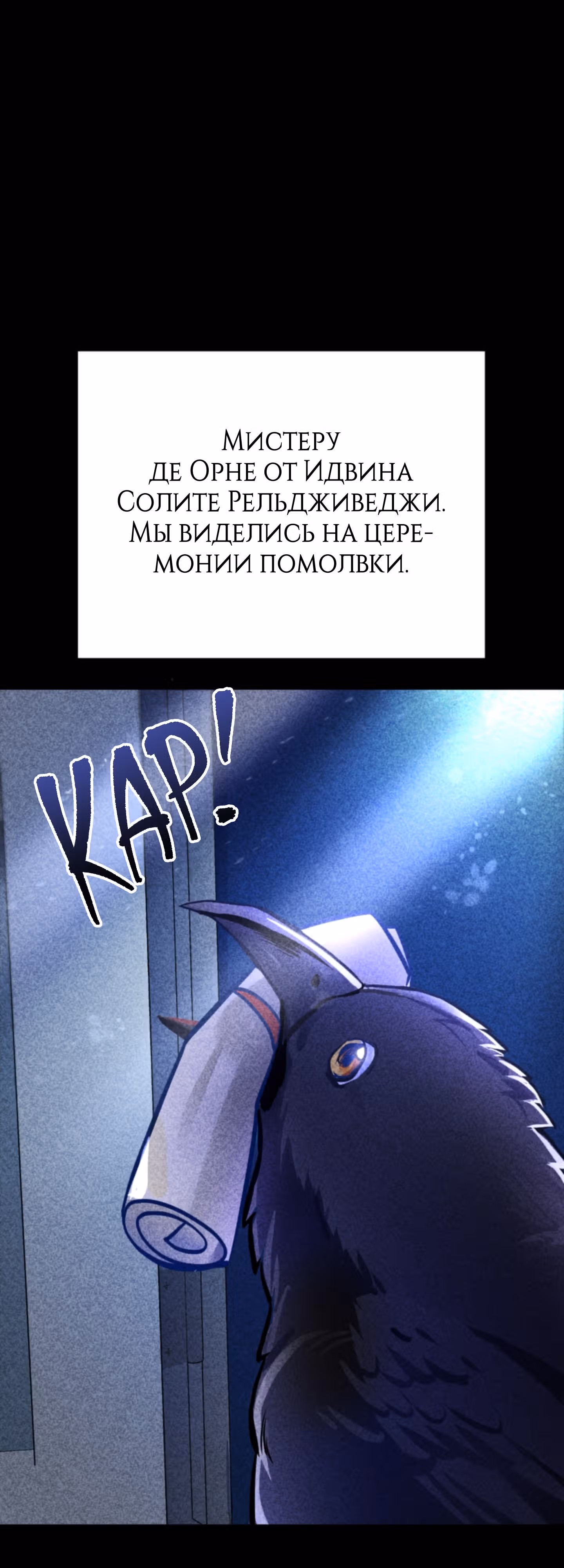Герцогиня не желает выходить замуж за свой идеальный типаж — Том 2 · Глава 45, страница 51