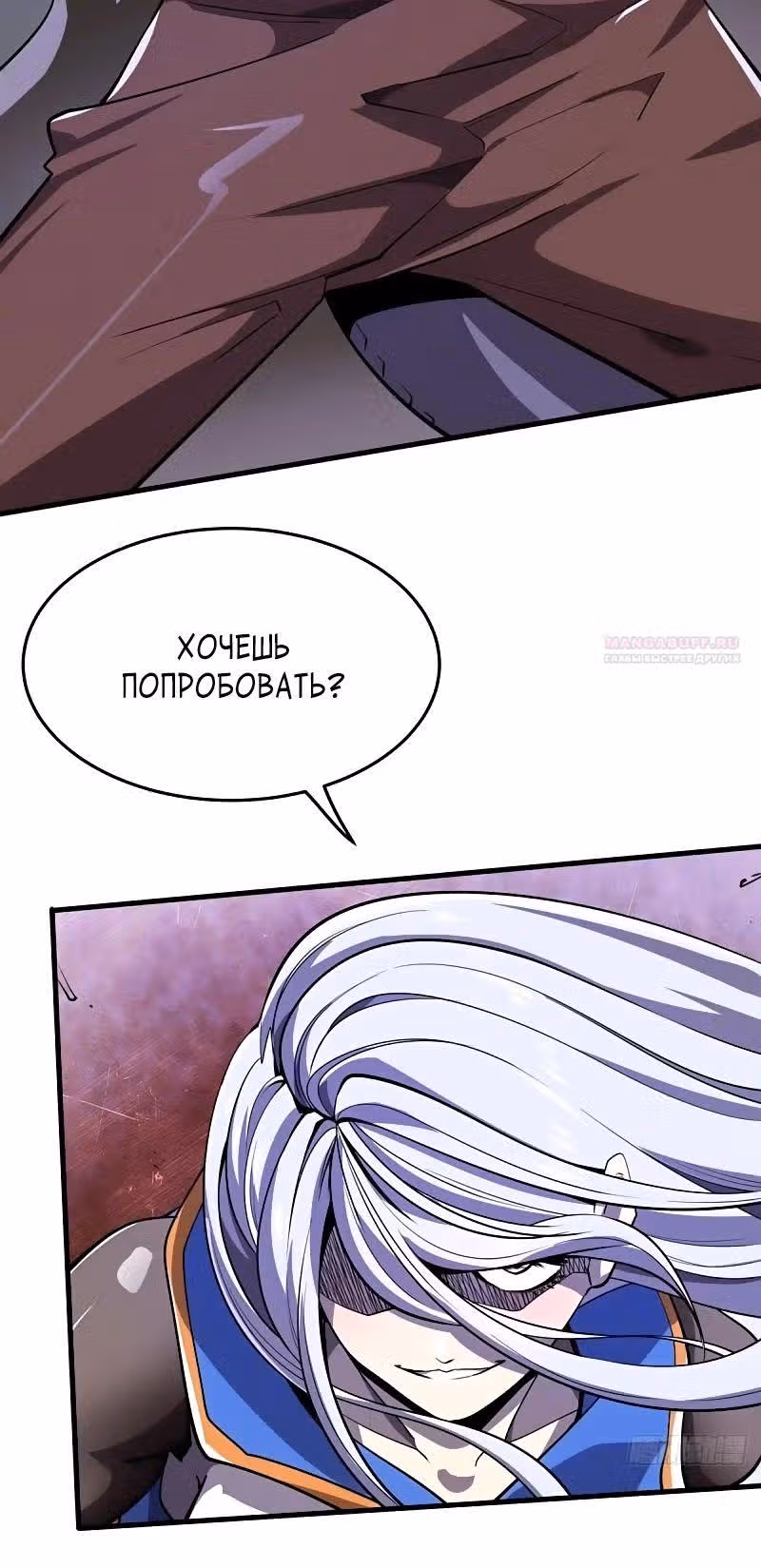 Герой? Я давно перестал им быть — Том 1 · Глава 486, страница 14