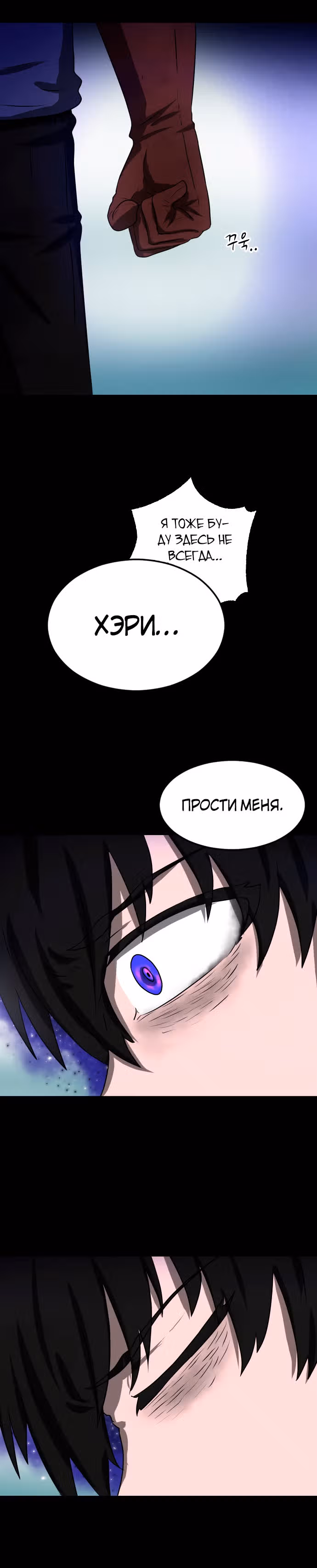 Реинкарнация скелета — Том 2 · Глава 3, страница 43