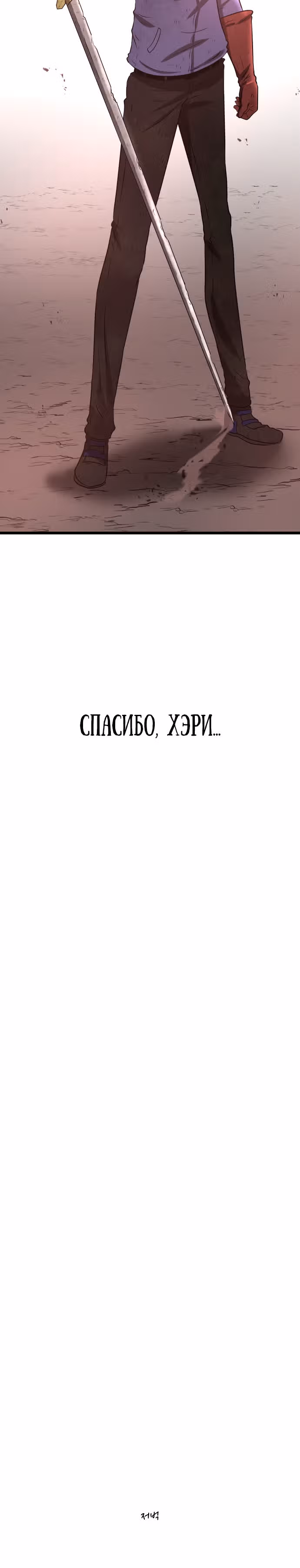 Реинкарнация скелета — Том 2 · Глава 3, страница 51