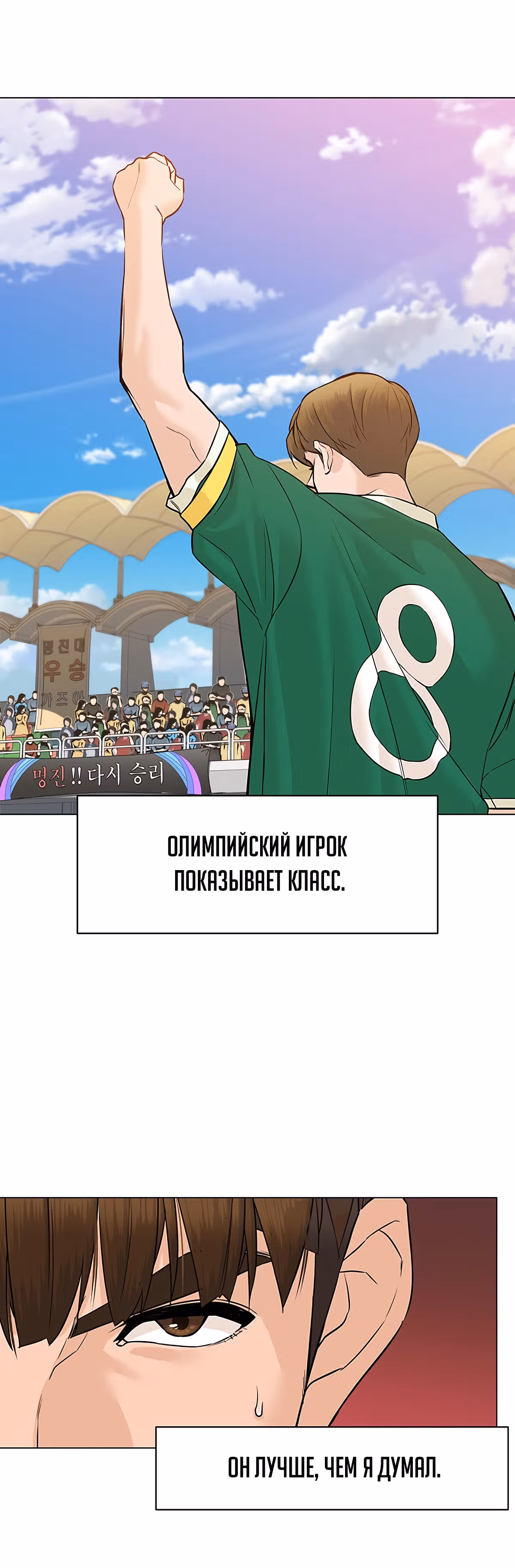 Обратно из могилы | Бэк Энд — Том 1 · Глава 36, страница 30