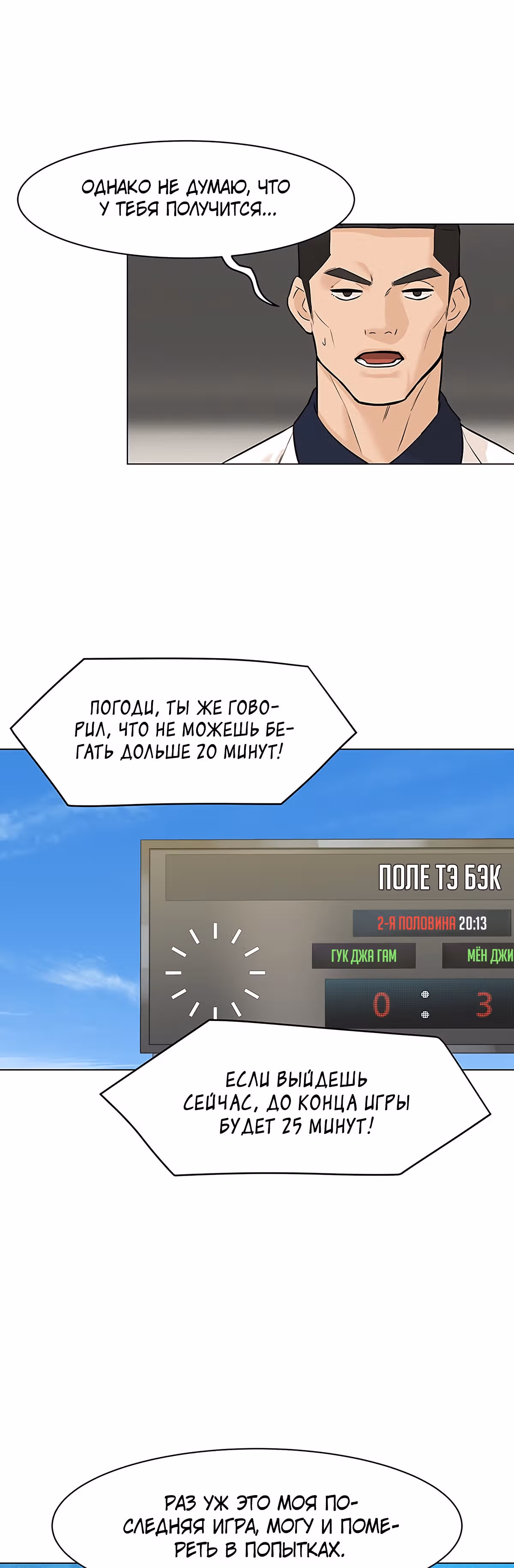 Обратно из могилы | Бэк Энд — Том 1 · Глава 36, страница 36