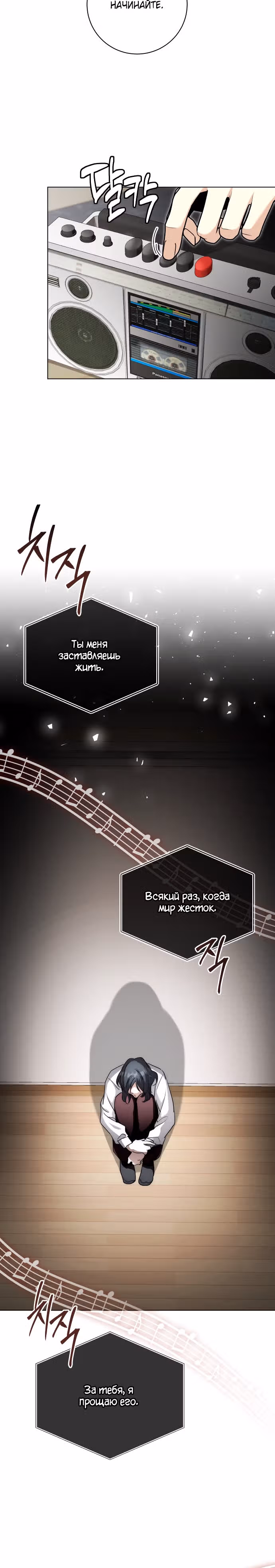 Аура гениального актера — Том 1 · Глава 9, страница 9