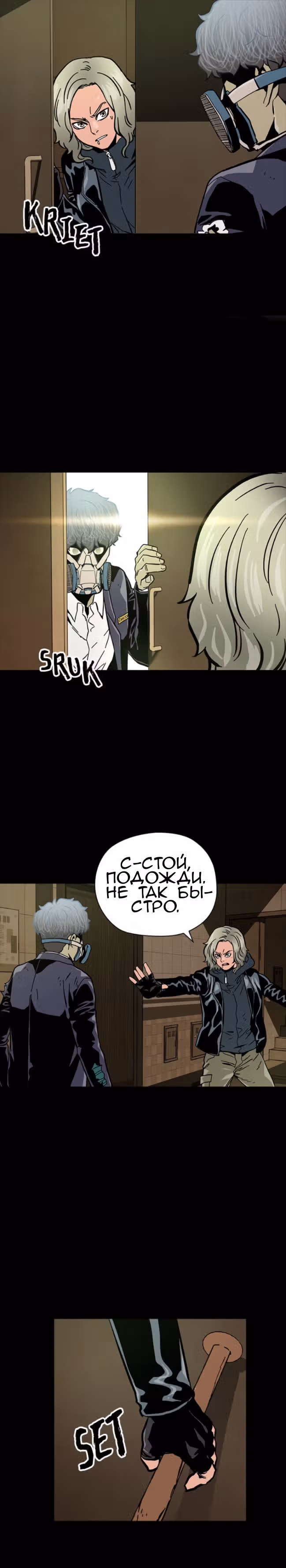 Живой мертвец — Том 1 · Глава 35, страница 4
