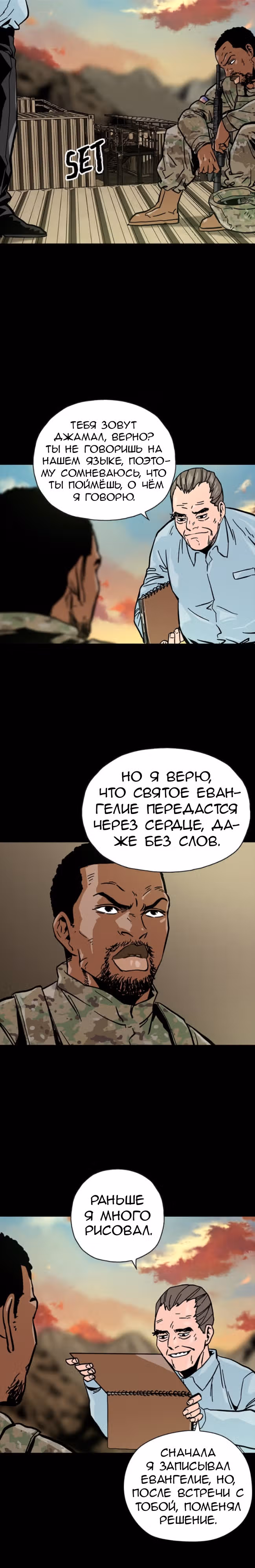 Живой мертвец — Том 1 · Глава 35, страница 9