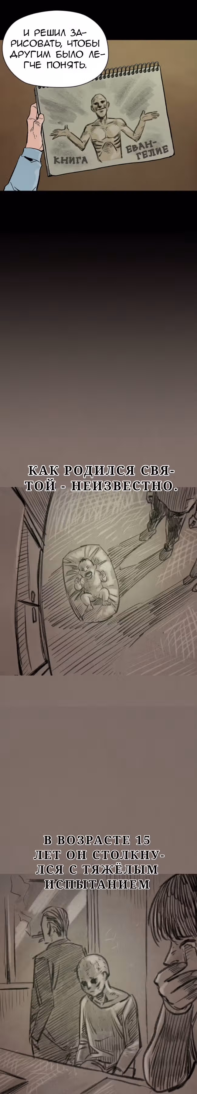 Живой мертвец — Том 1 · Глава 35, страница 10