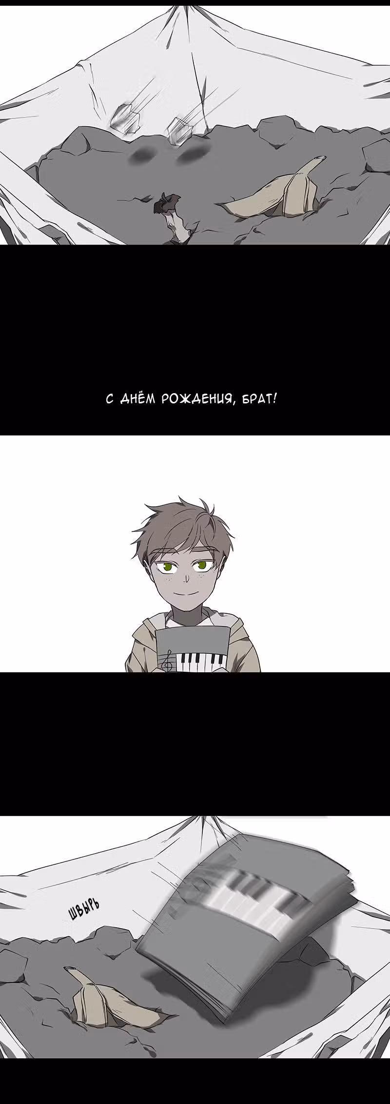 Я люблю - Ю — Том 1 · Глава 42, страница 5