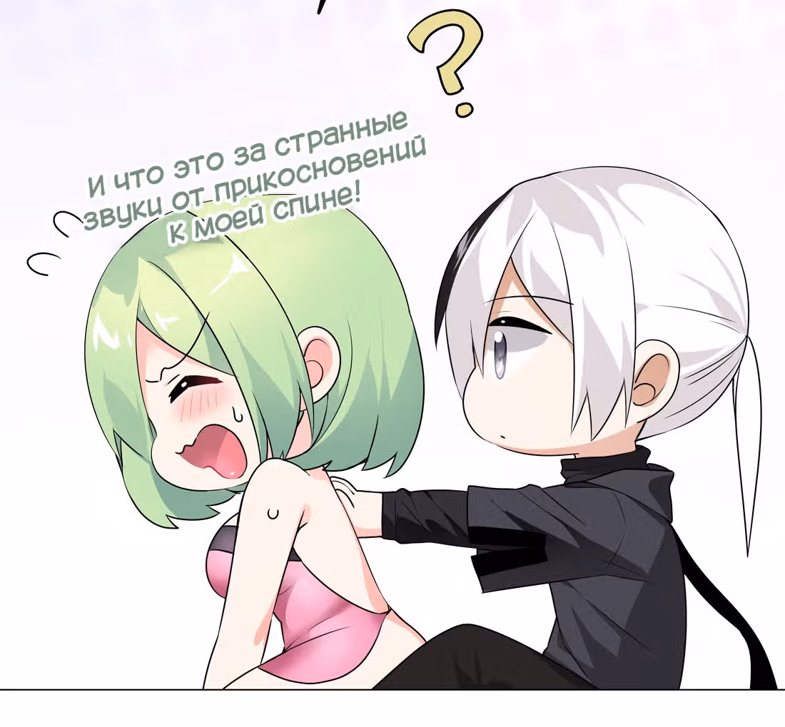 Моих любовниц так много, что пришлось вознестись на небеса — Том 1 · Глава 12, страница 26