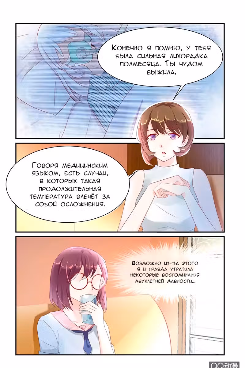 Благородная Королева — Том 1 · Глава 15, страница 6