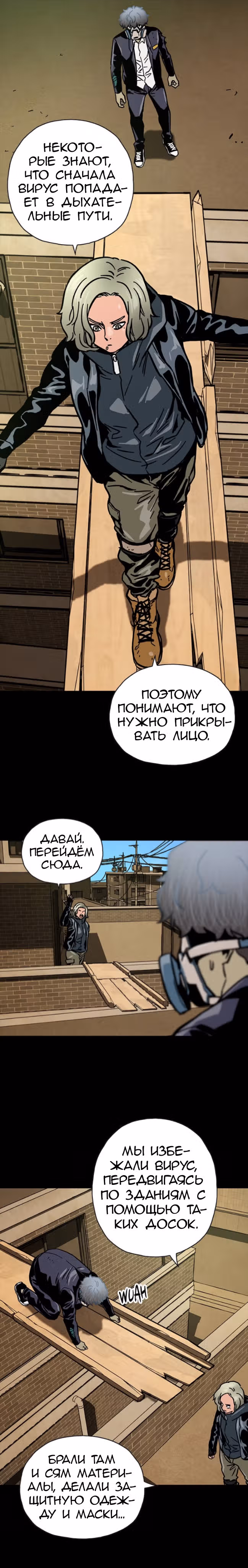 Живой мертвец — Том 1 · Глава 36, страница 21