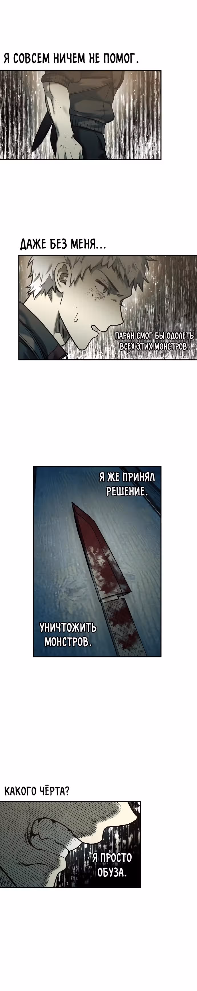 Выживание в Апокалипсисе — Том 1 · Глава 46, страница 25