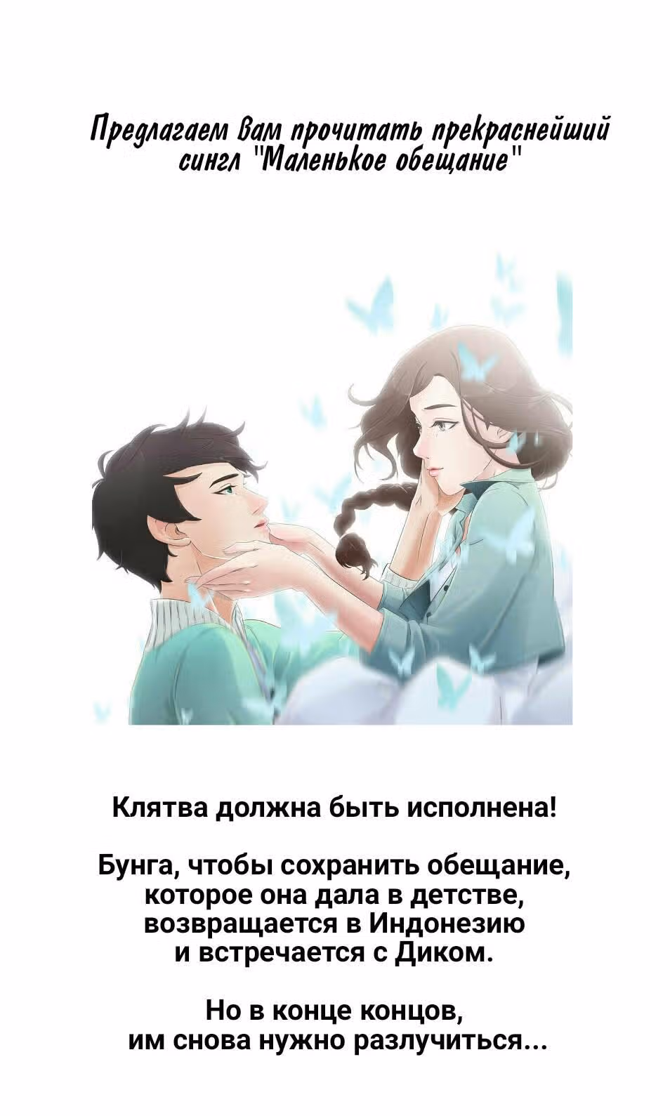 Я люблю - Ю — Том 1 · Глава 43, страница 31