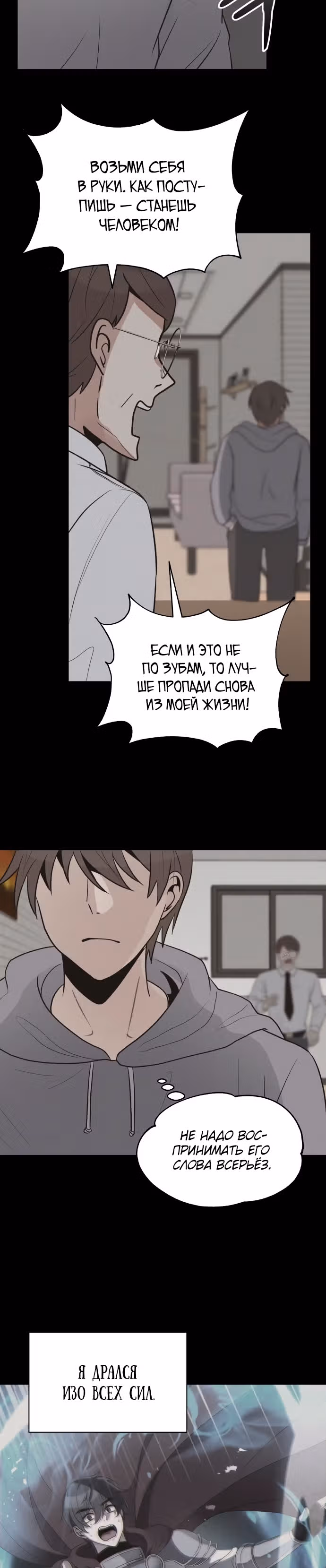 Вновь призванный в другой мир — Том 1 · Глава 22, страница 12