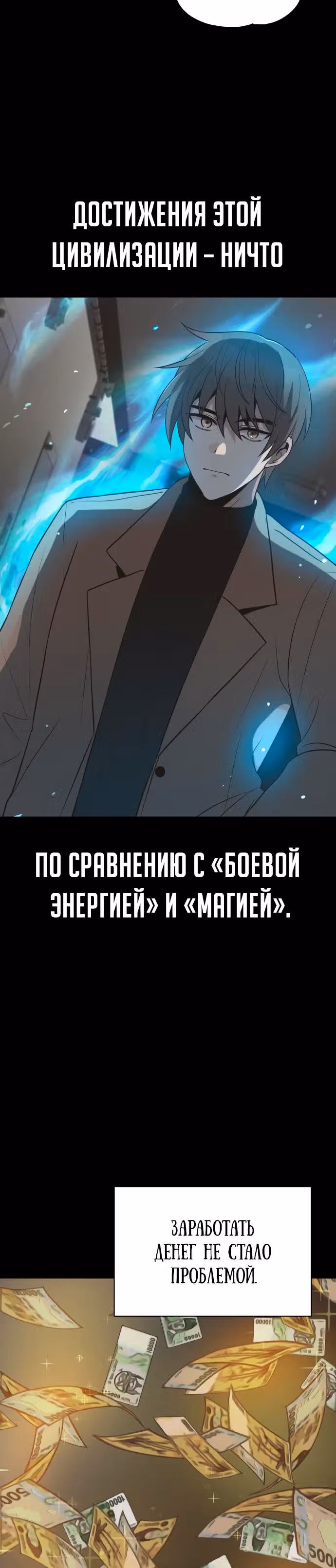 Вновь призванный в другой мир — Том 1 · Глава 22, страница 19
