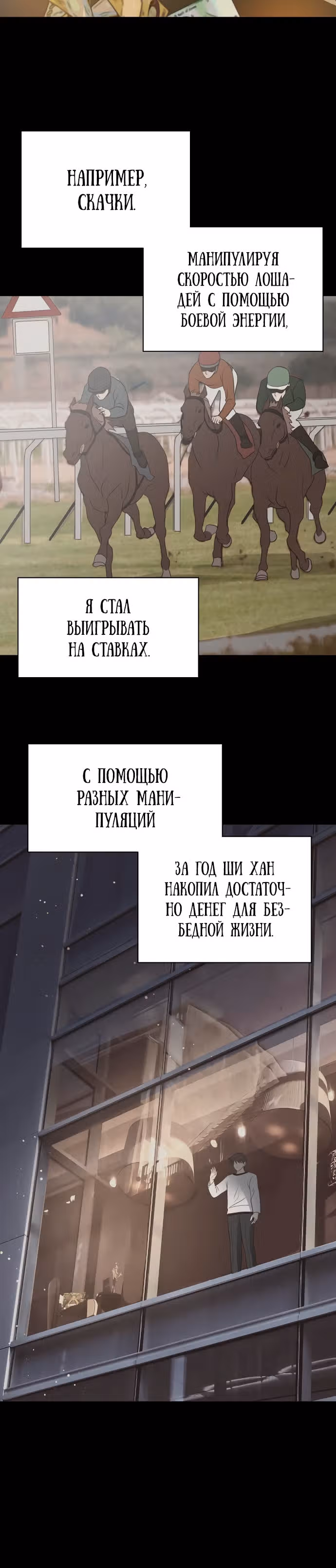Вновь призванный в другой мир — Том 1 · Глава 22, страница 20