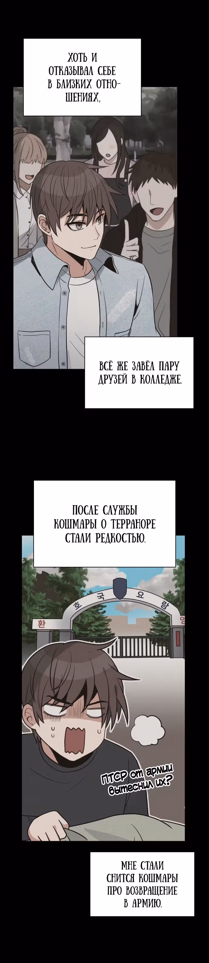 Вновь призванный в другой мир — Том 1 · Глава 22, страница 27