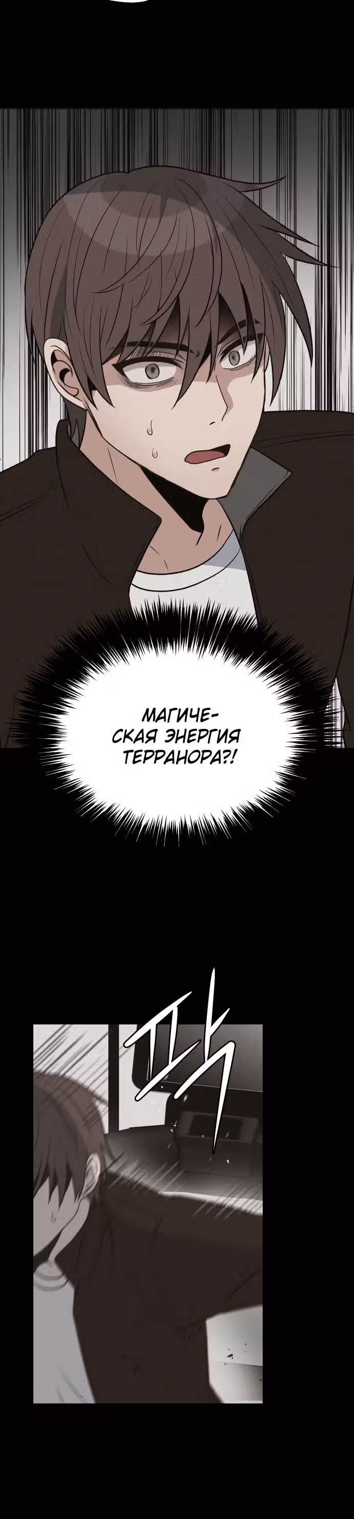 Вновь призванный в другой мир — Том 1 · Глава 22, страница 32