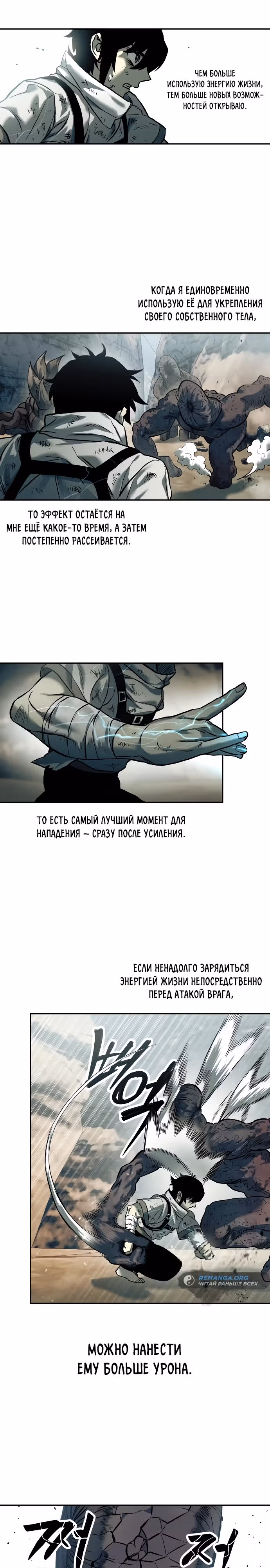 Выживание в Апокалипсисе — Том 1 · Глава 47, страница 13