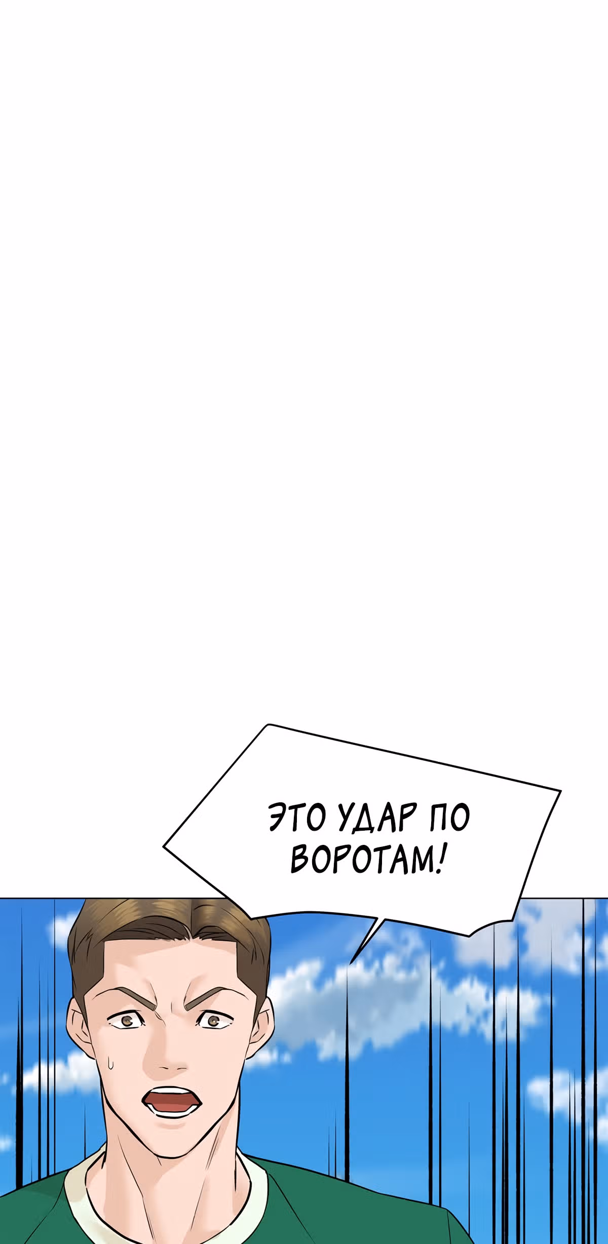 Обратно из могилы | Бэк Энд — Том 1 · Глава 37, страница 1