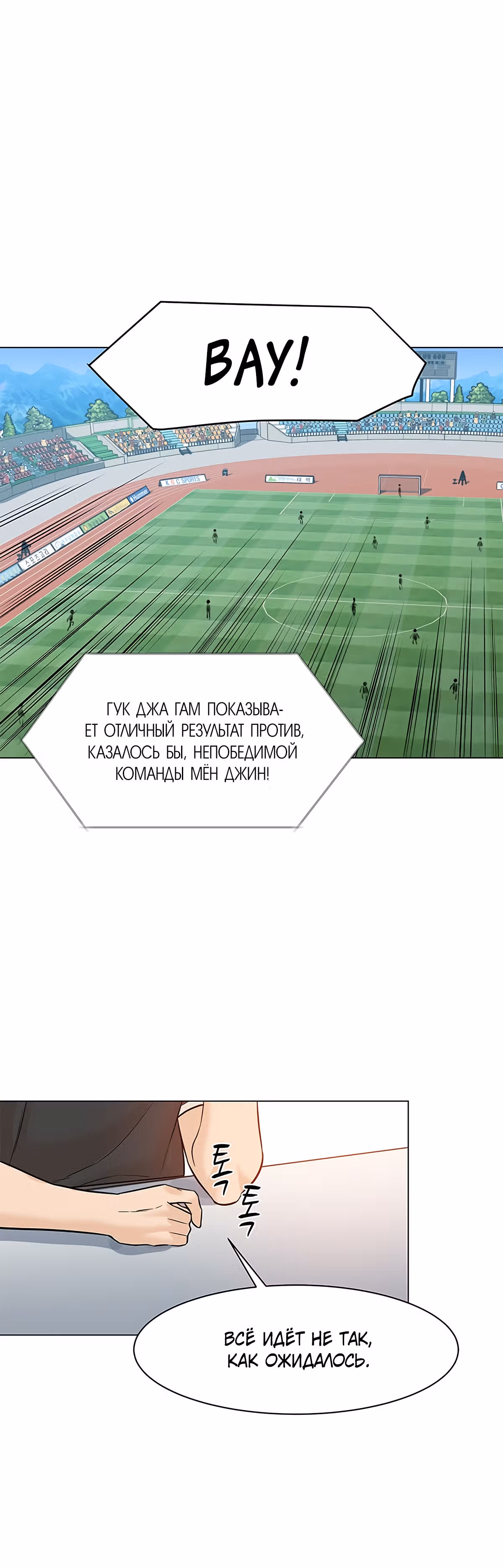 Обратно из могилы | Бэк Энд — Том 1 · Глава 37, страница 36