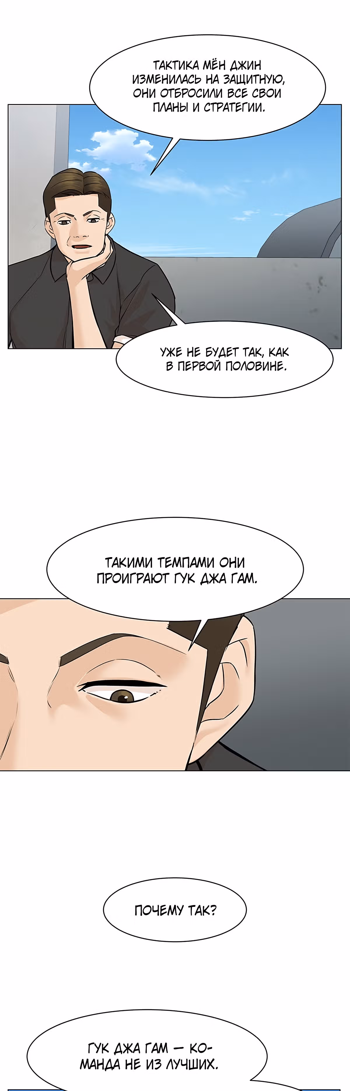Обратно из могилы | Бэк Энд — Том 1 · Глава 37, страница 37