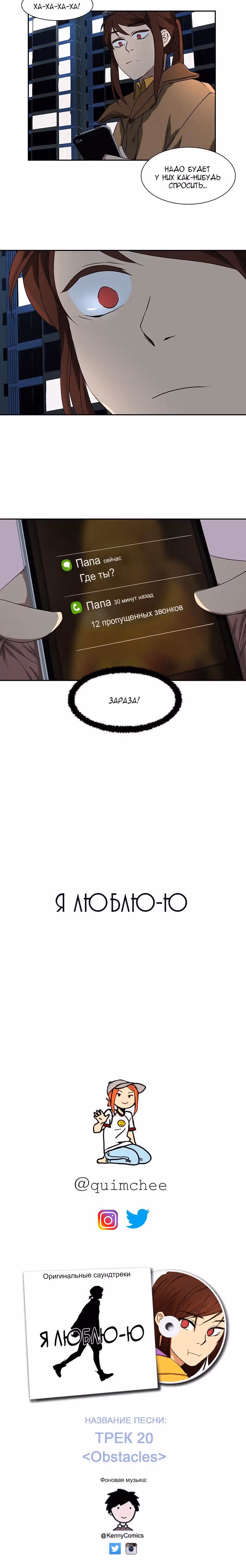 Я люблю - Ю — Том 1 · Глава 44, страница 21