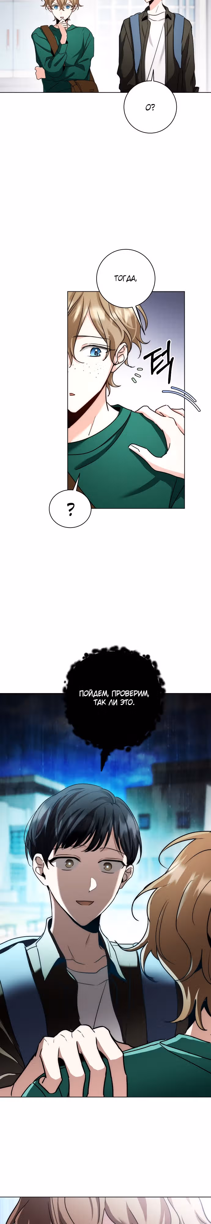 Аура гениального актера — Том 1 · Глава 11, страница 38