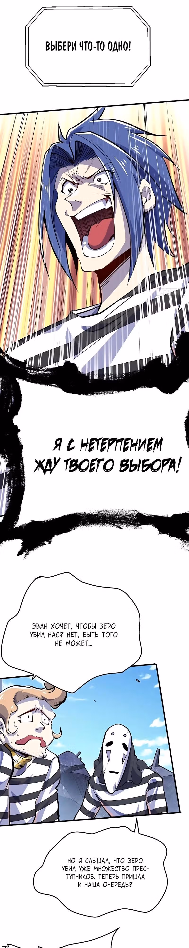 Герой? Я давно перестал им быть — Том 1 · Глава 478, страница 10