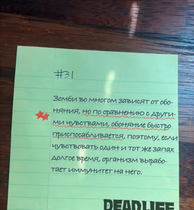 Живой мертвец — Том 1 · Глава 38, страница 108