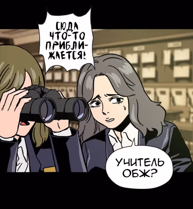 Живой мертвец — Том 1 · Глава 38, страница 110