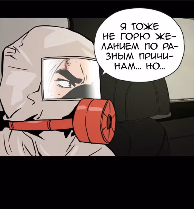 Живой мертвец — Том 1 · Глава 38, страница 13