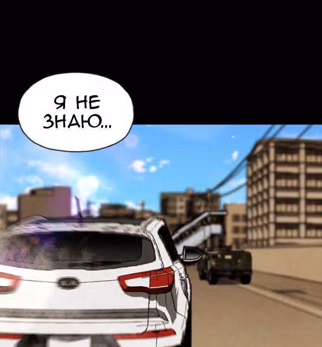 Живой мертвец — Том 1 · Глава 38, страница 4