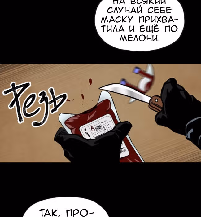 Живой мертвец — Том 1 · Глава 38, страница 34