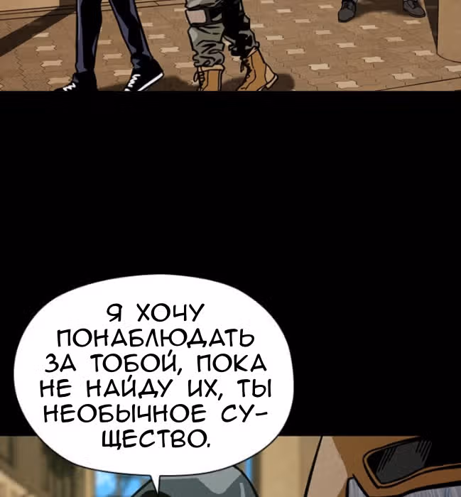 Живой мертвец — Том 1 · Глава 38, страница 46