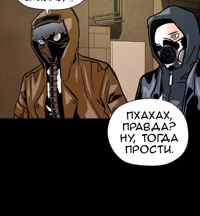 Живой мертвец — Том 1 · Глава 38, страница 51