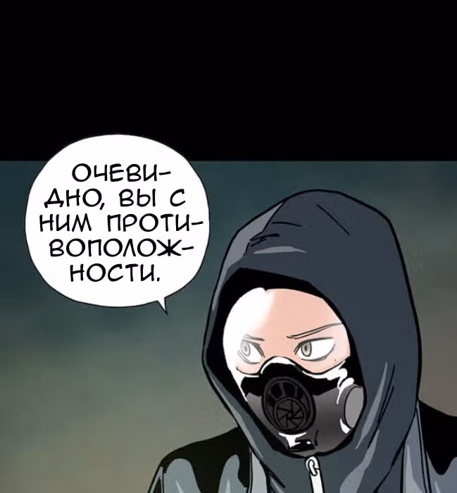 Живой мертвец — Том 1 · Глава 38, страница 52
