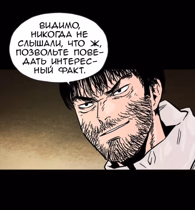 Живой мертвец — Том 1 · Глава 38, страница 72