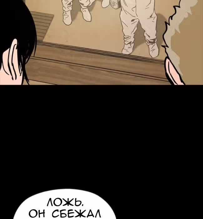Живой мертвец — Том 1 · Глава 38, страница 80