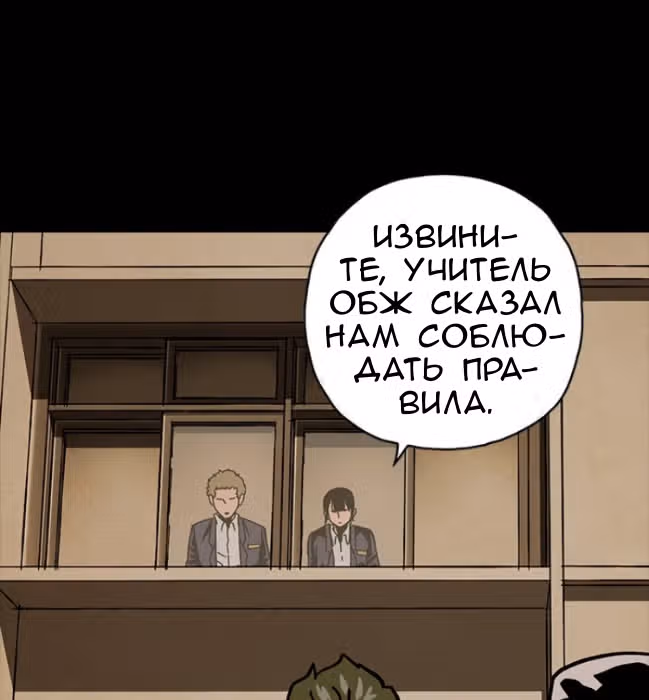 Живой мертвец — Том 1 · Глава 38, страница 82