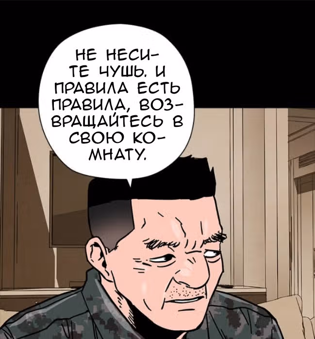 Живой мертвец — Том 1 · Глава 38, страница 84
