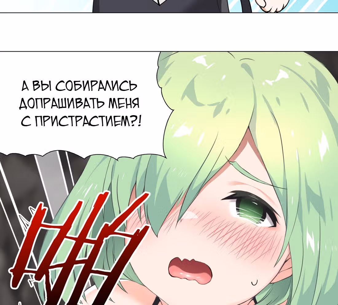Моих любовниц так много, что пришлось вознестись на небеса — Том 1 · Глава 13, страница 35
