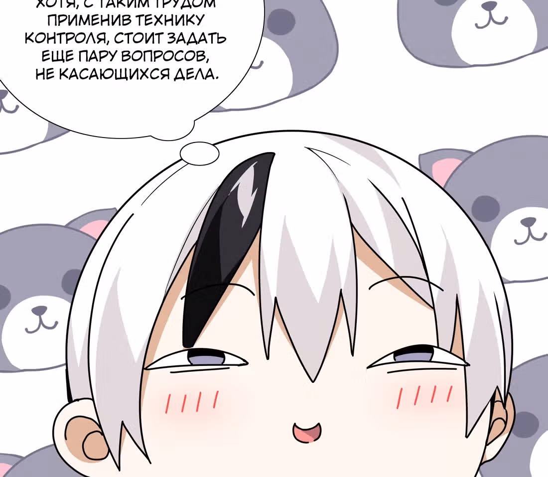Моих любовниц так много, что пришлось вознестись на небеса — Том 1 · Глава 13, страница 51