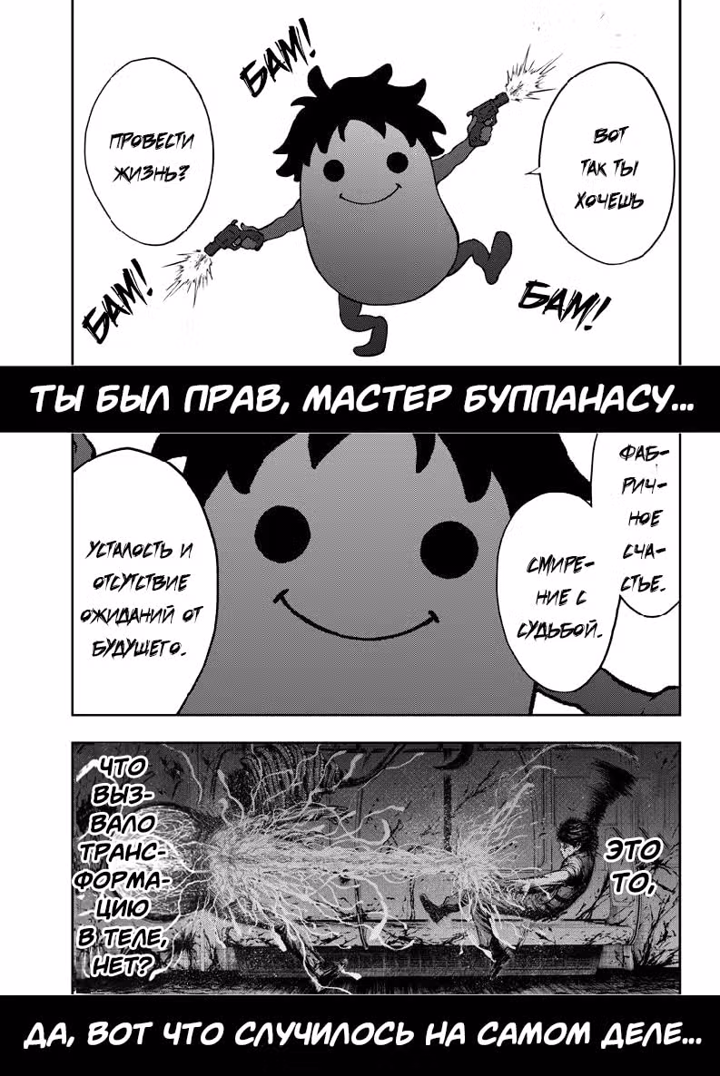 Джагаааааан — Том 9 · Глава 99, страница 7