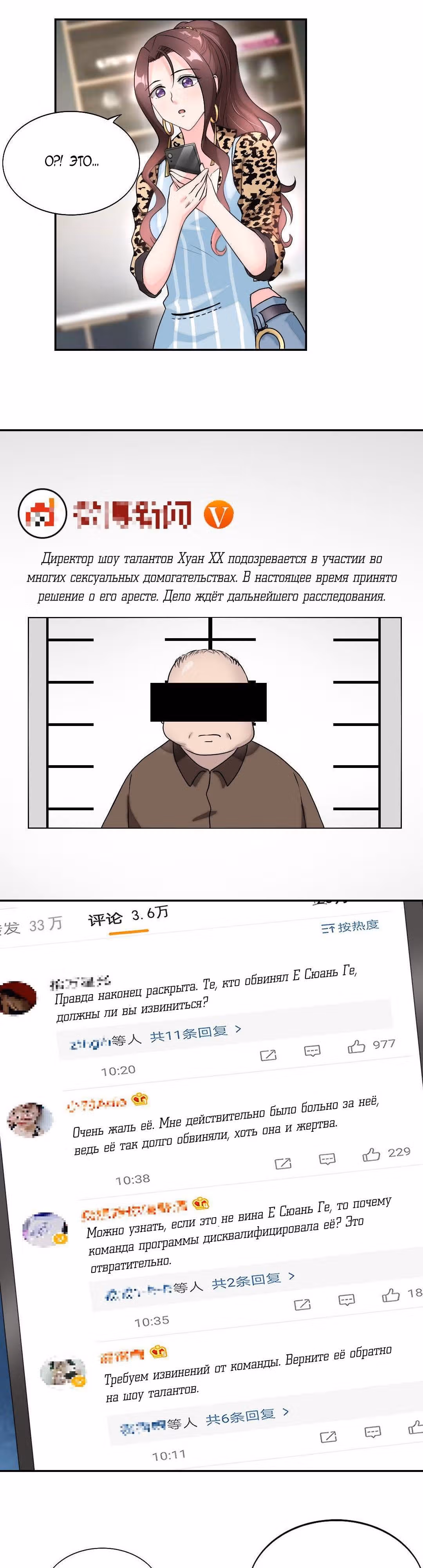 Я иду, мама, а где же мой папа? — Том 1 · Глава 18, страница 4