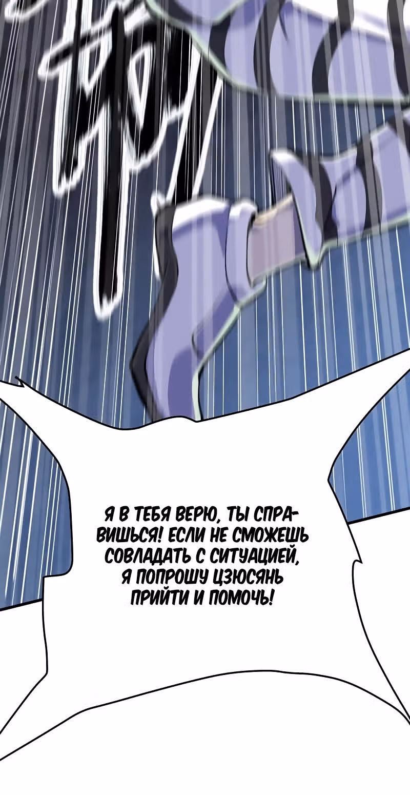 Герой? Я давно перестал им быть — Том 1 · Глава 474, страница 9