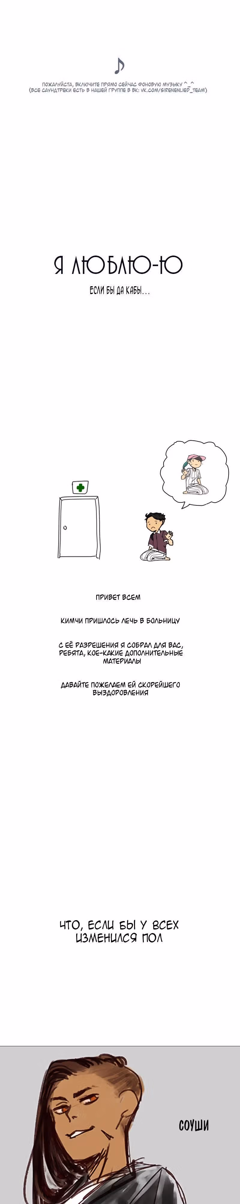 Я люблю - Ю — Том 1 · Глава 45.5, страница 2