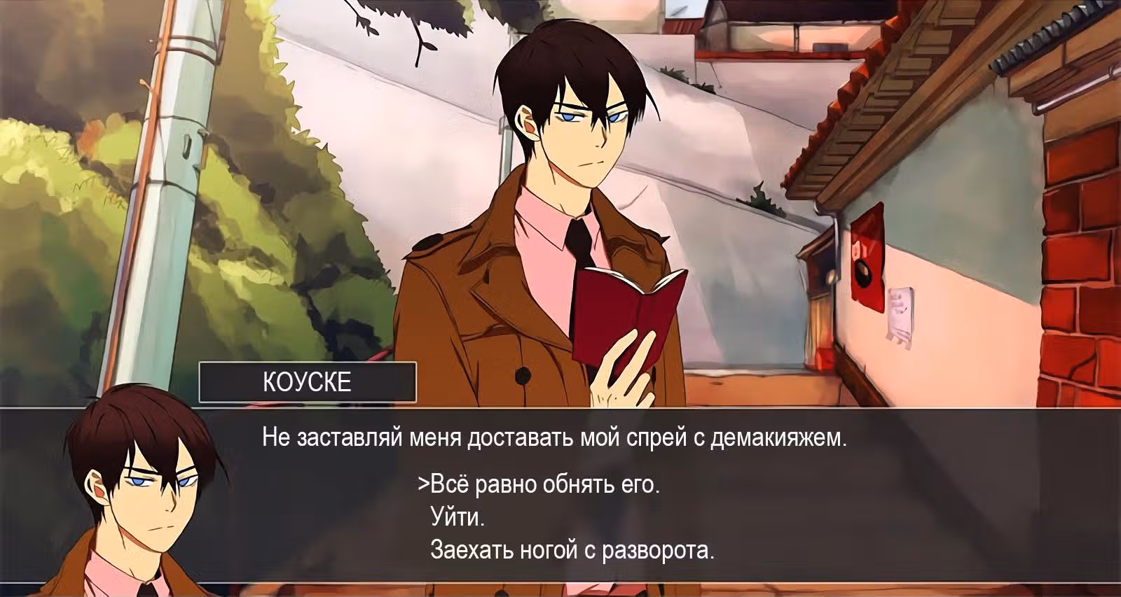 Я люблю - Ю — Том 1 · Глава 45.5, страница 17